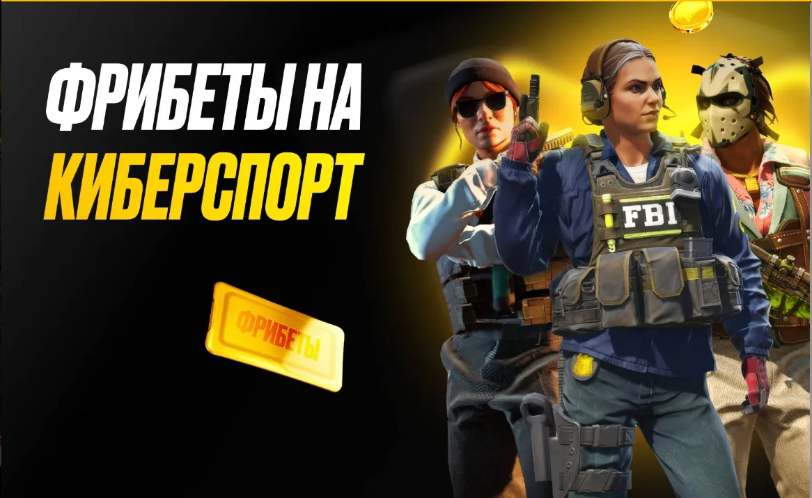 Melbet Киргизия - Промокоды melbet: где вводить и как